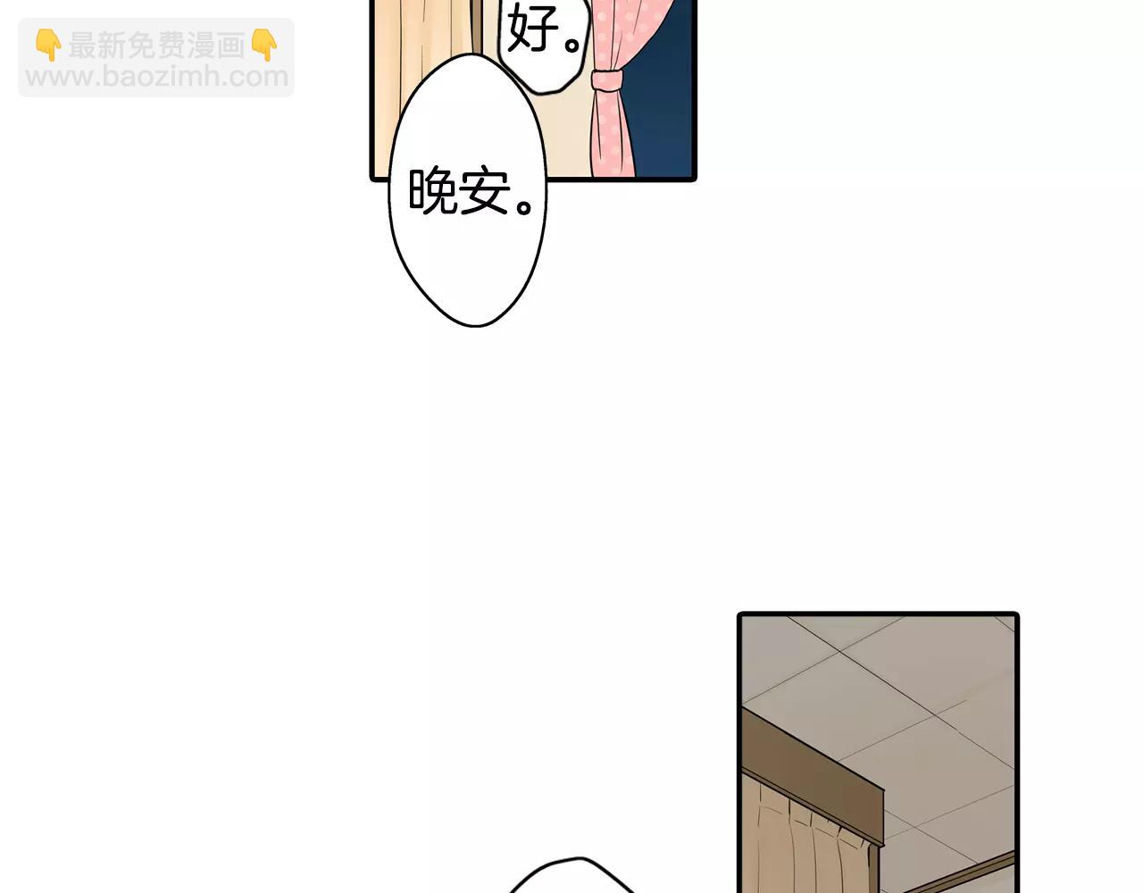 《宅男变软妹》第19话 这是我们的秘密 第10页
