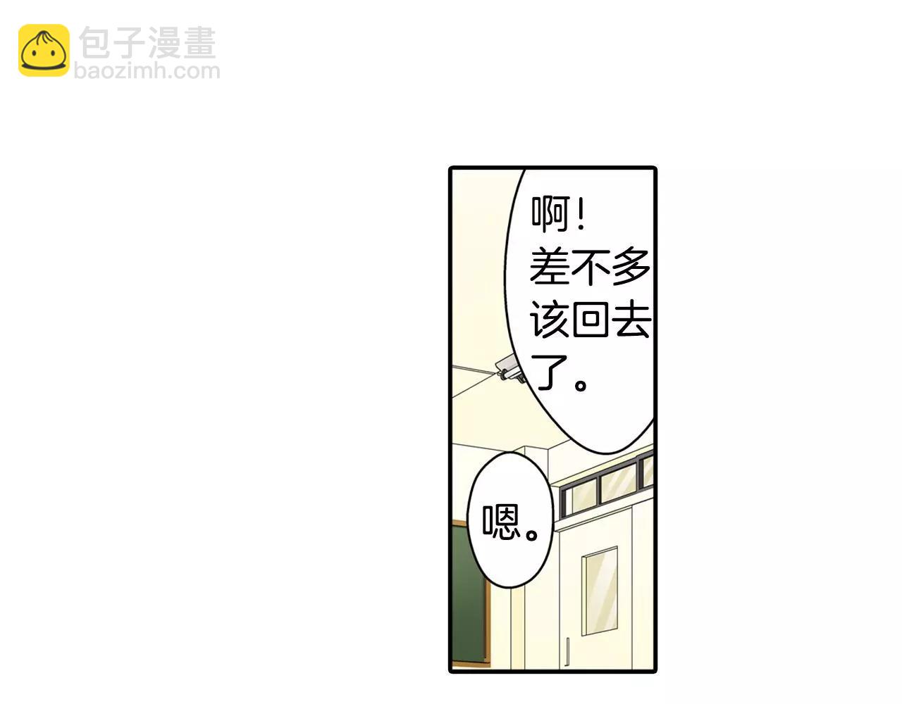 《宅男变软妹》第19话 这是我们的秘密 第31页