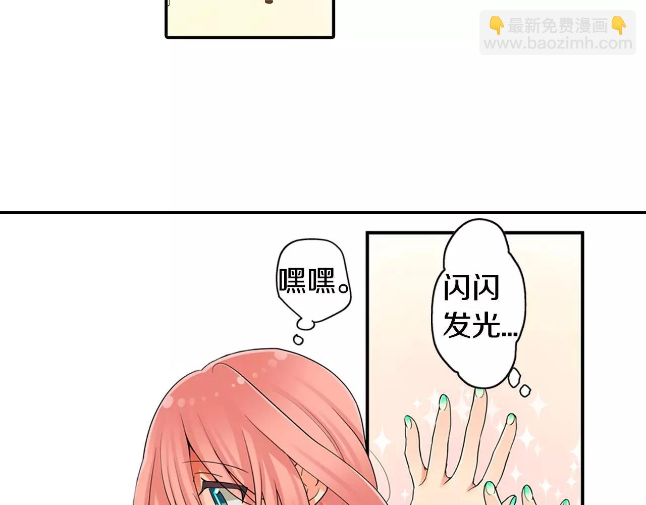 《宅男变软妹》第19话 这是我们的秘密 第34页