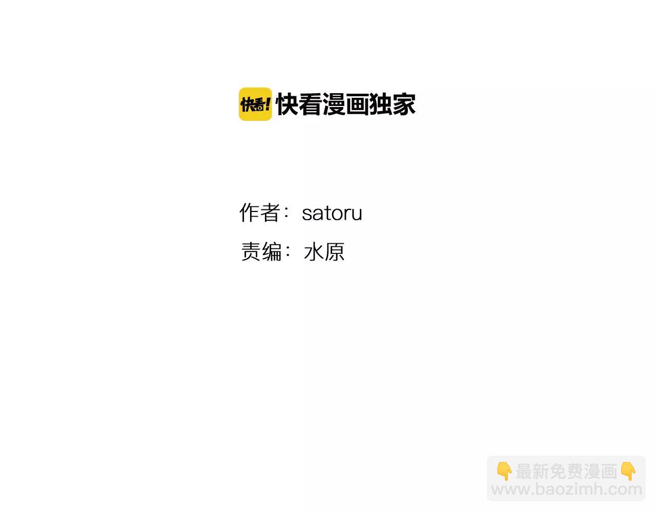 《宅男变软妹》第19话 这是我们的秘密 第4页