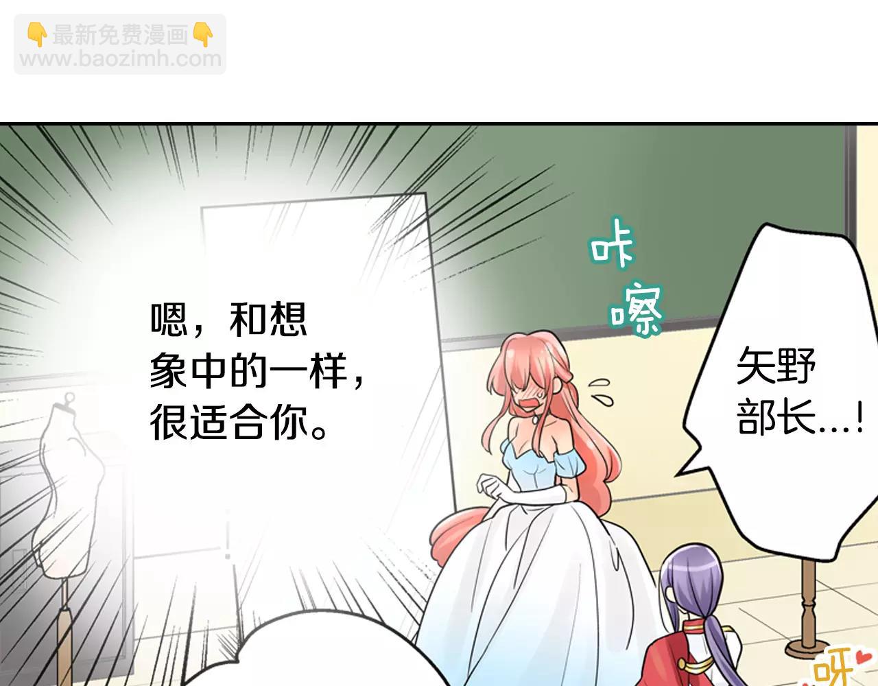 《宅男变软妹》第16话 我是灰姑娘 第23页