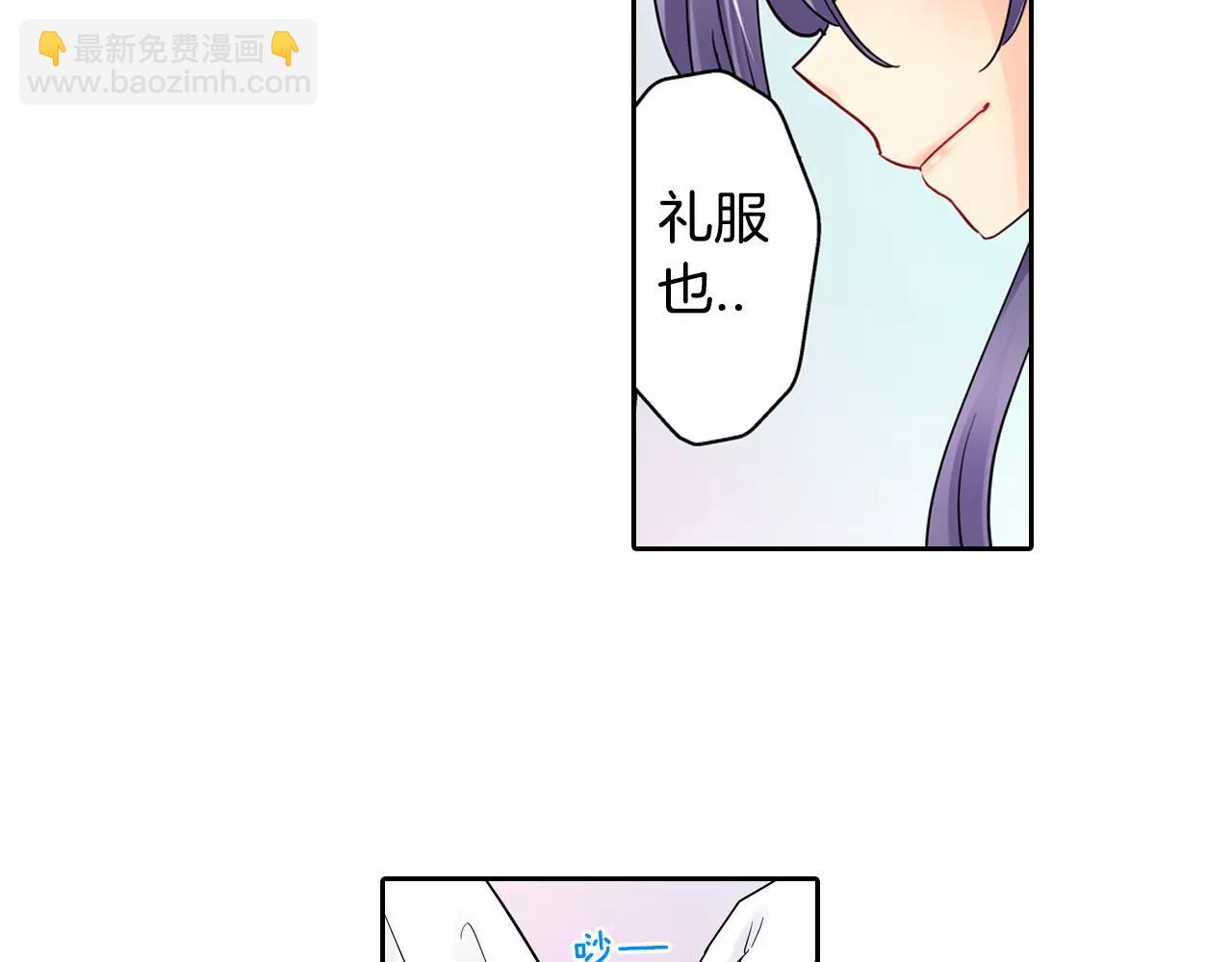 《宅男变软妹》第16话 我是灰姑娘 第25页