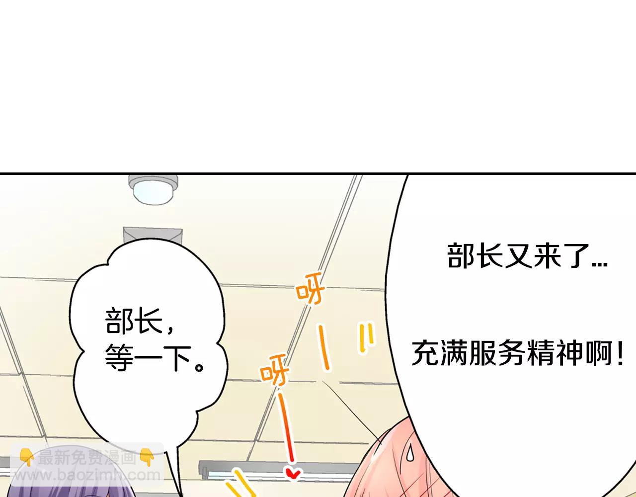 《宅男变软妹》第16话 我是灰姑娘 第30页