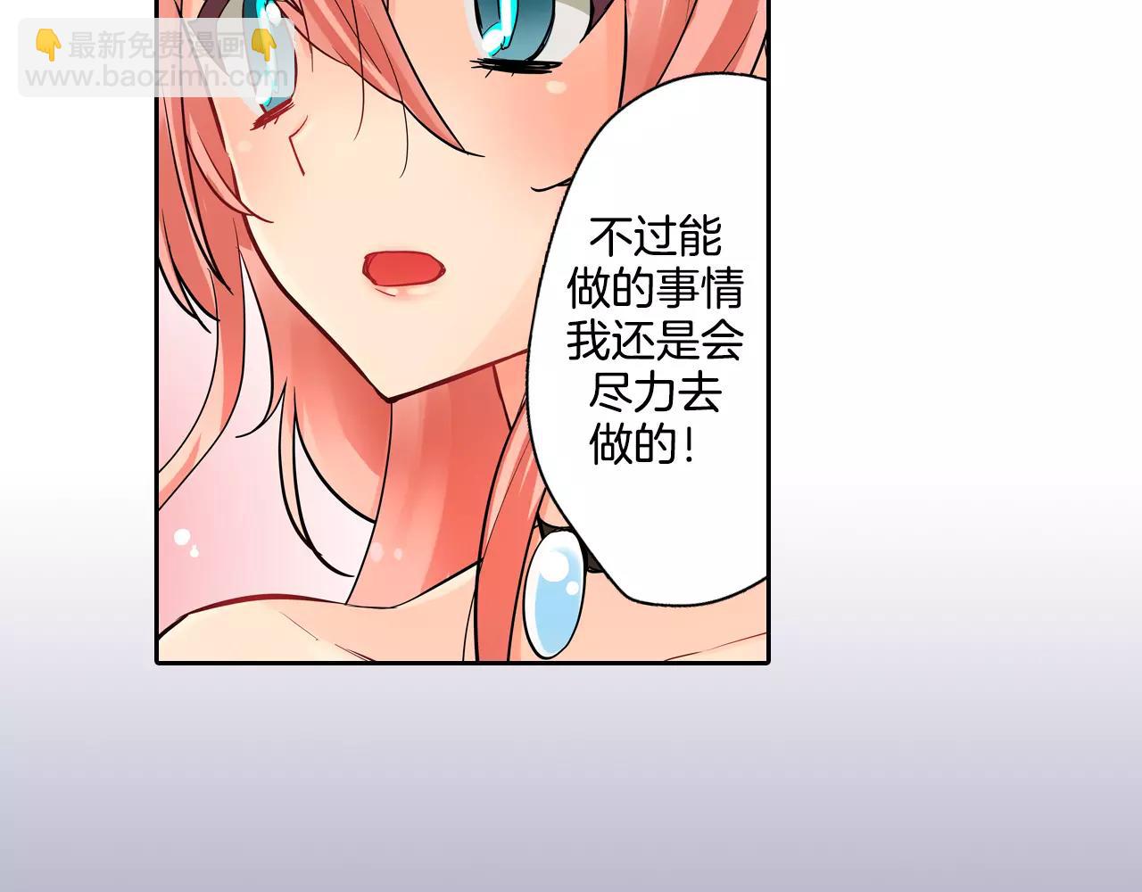 《宅男变软妹》第16话 我是灰姑娘 第36页