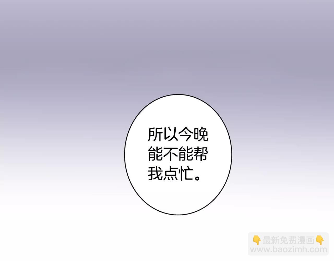 《宅男变软妹》第16话 我是灰姑娘 第37页