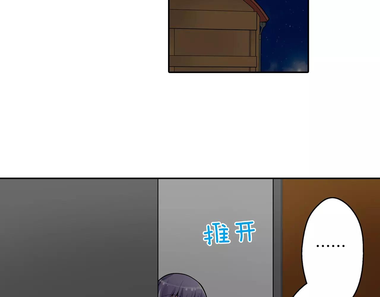 《宅男变软妹》第16话 我是灰姑娘 第39页