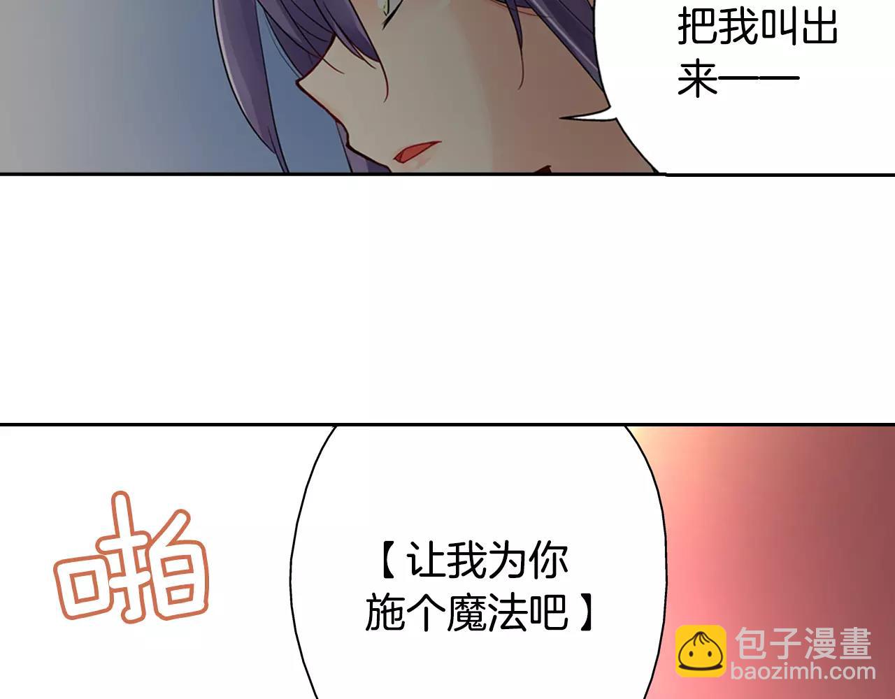《宅男变软妹》第16话 我是灰姑娘 第41页