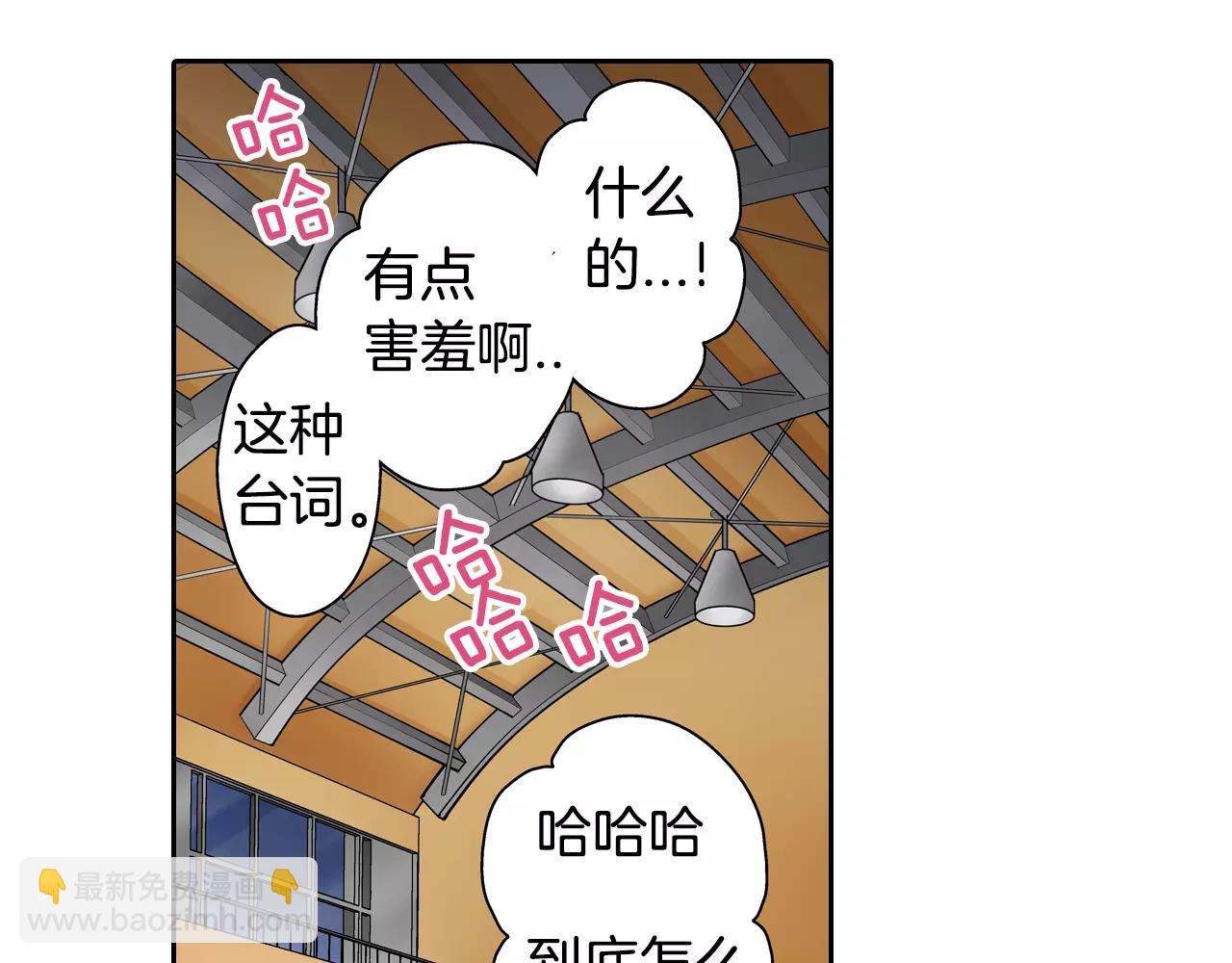 《宅男变软妹》第16话 我是灰姑娘 第44页