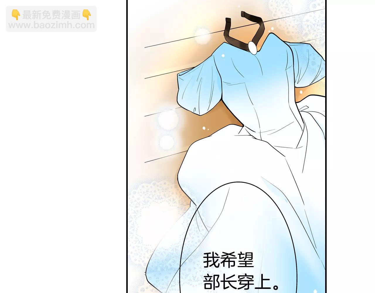 《宅男变软妹》第16话 我是灰姑娘 第47页
