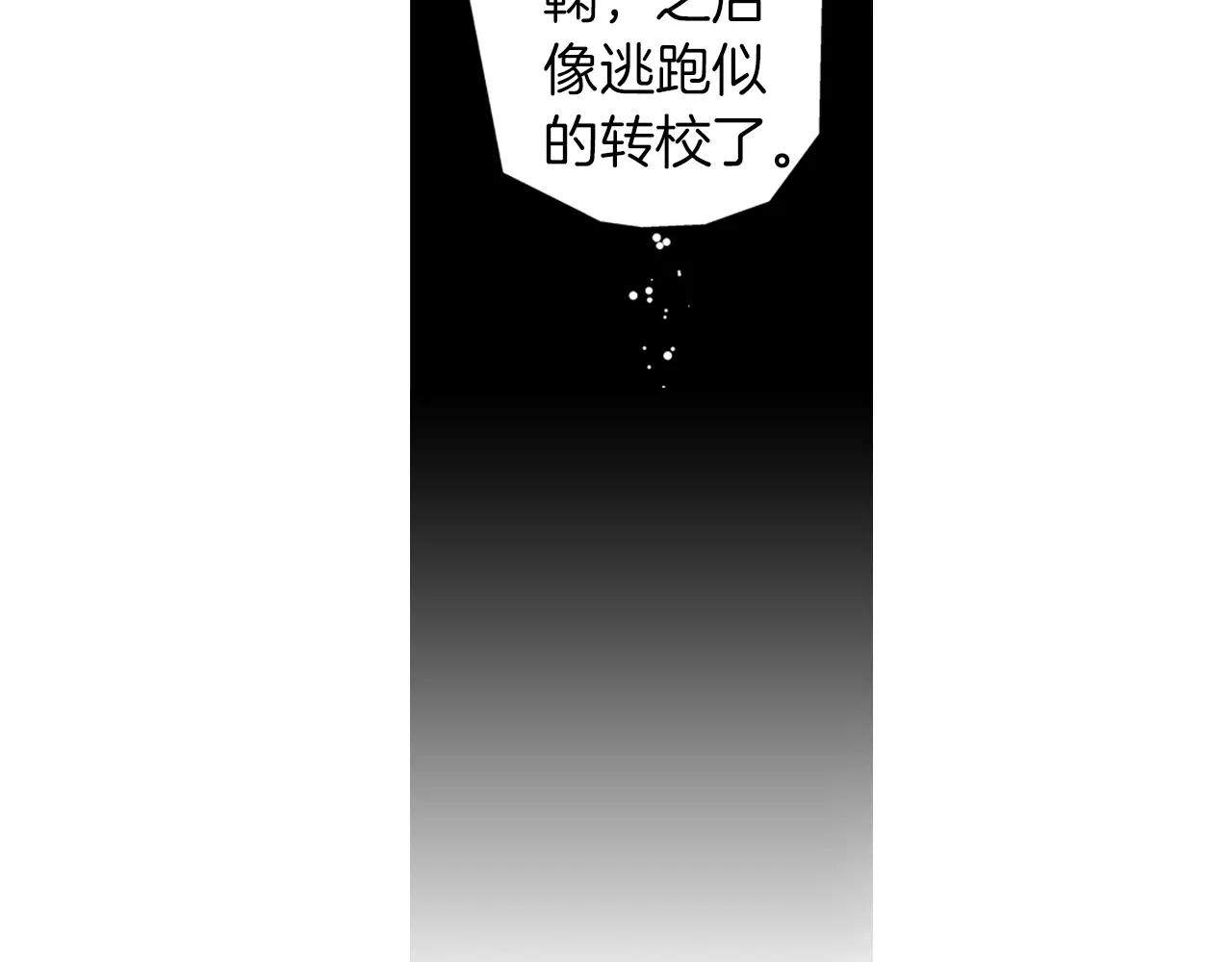 《宅男变软妹》第22话 真爱与性别无关 第11页