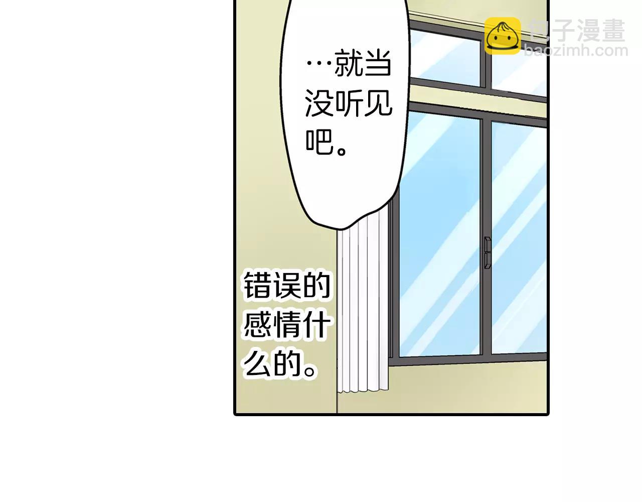 《宅男变软妹》第23话 传达给你 第33页
