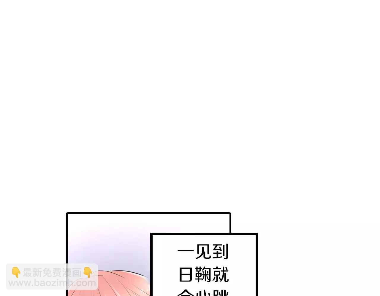 《宅男变软妹》第23话 传达给你 第34页