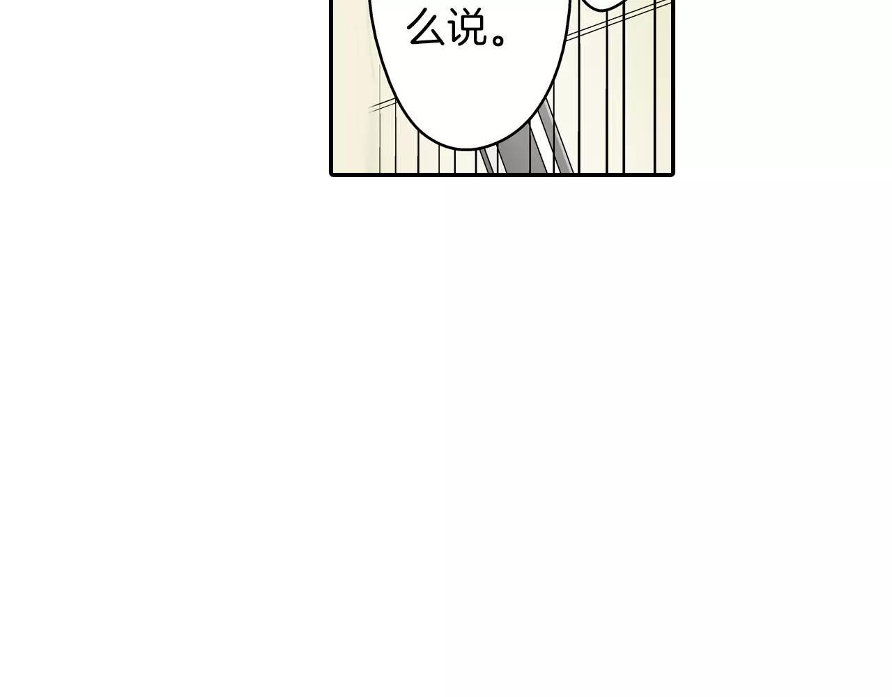《宅男变软妹》第23话 传达给你 第40页