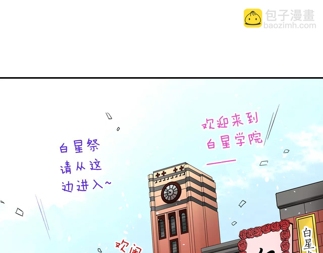 《宅男变软妹》第23话 传达给你 第6页