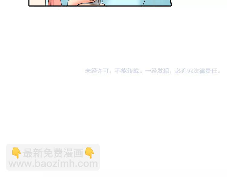 《宅男变软妹》第20话 爱意萌生？ 第42页
