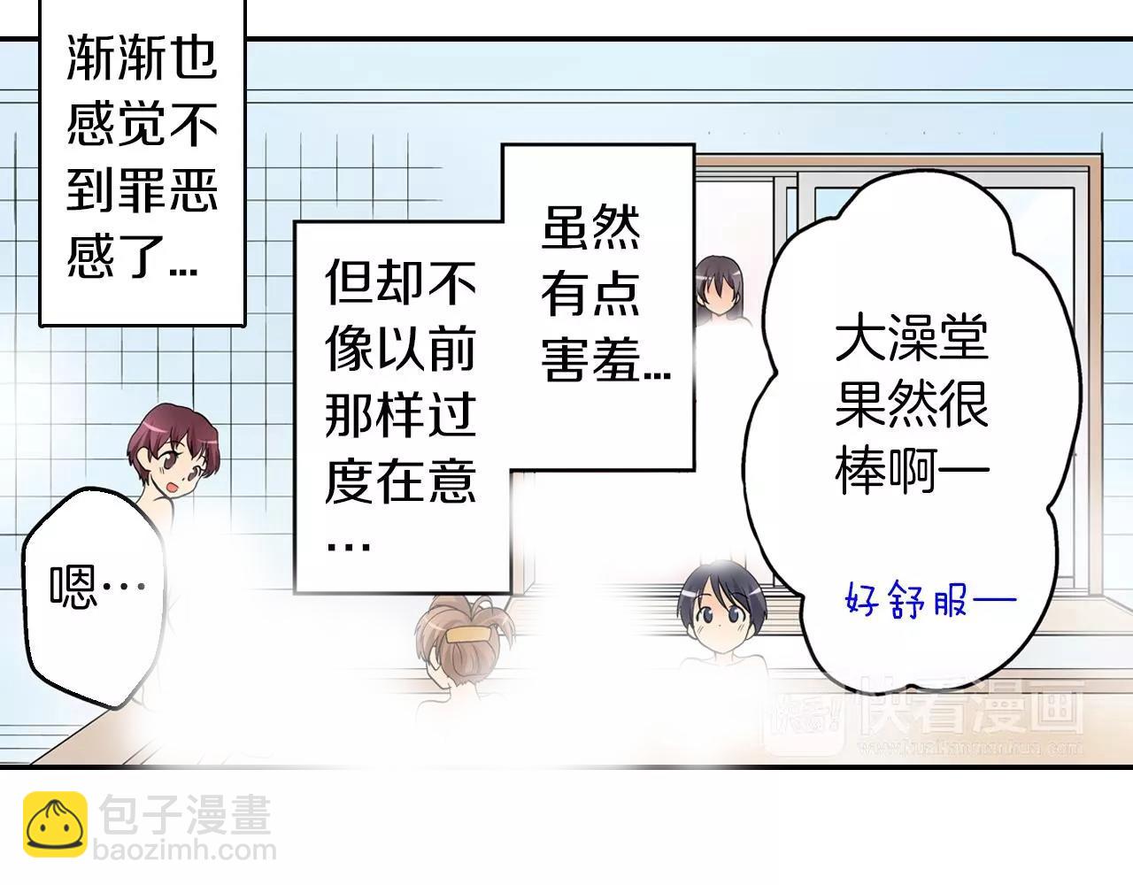 《宅男变软妹》第21话 她有恋人！ 第11页