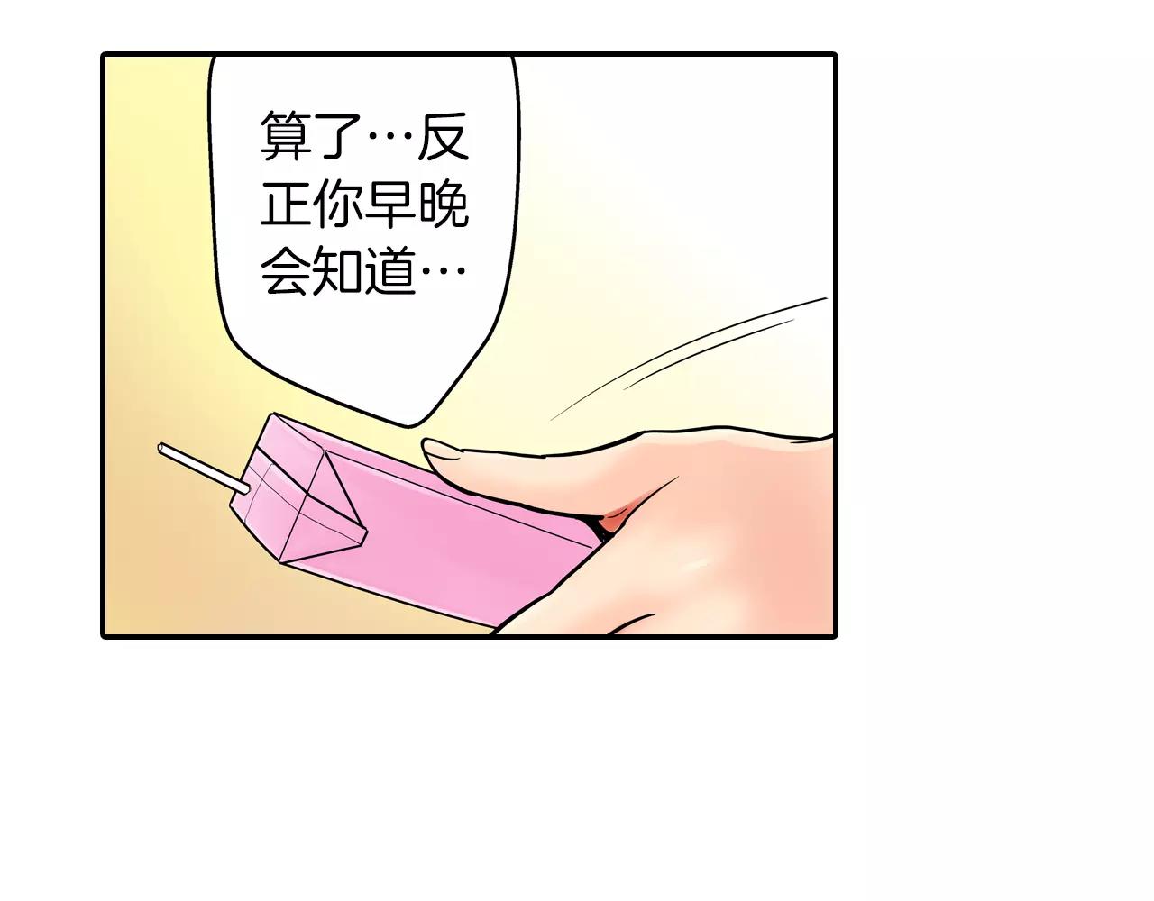 《宅男变软妹》第21话 她有恋人！ 第42页
