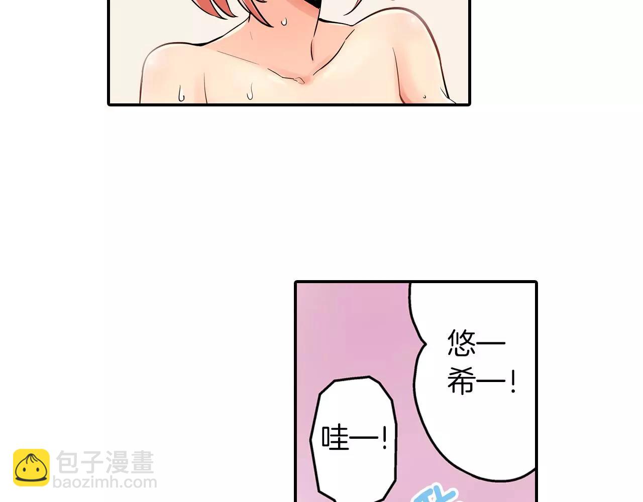 《宅男变软妹》第21话 她有恋人！ 第7页