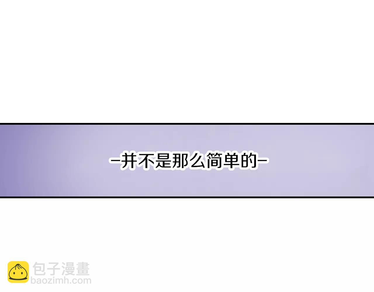 《宅男变软妹》第24话 表露心意 第14页