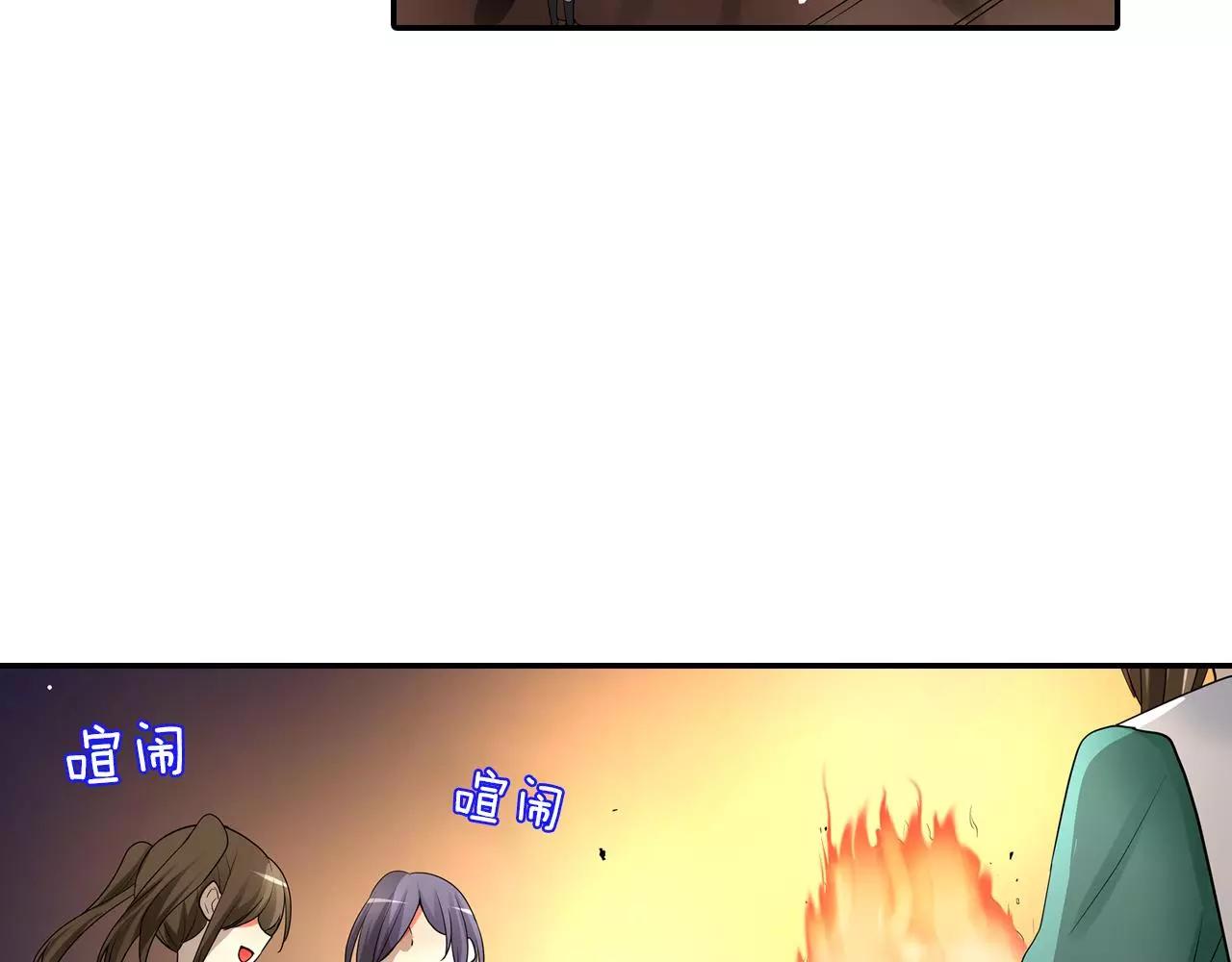 《宅男变软妹》第25话 我更加喜欢你了 第43页