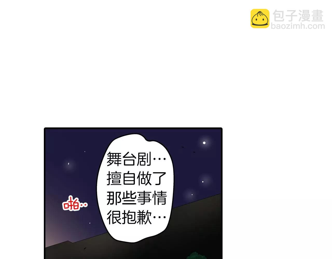 《宅男变软妹》第25话 我更加喜欢你了 第46页