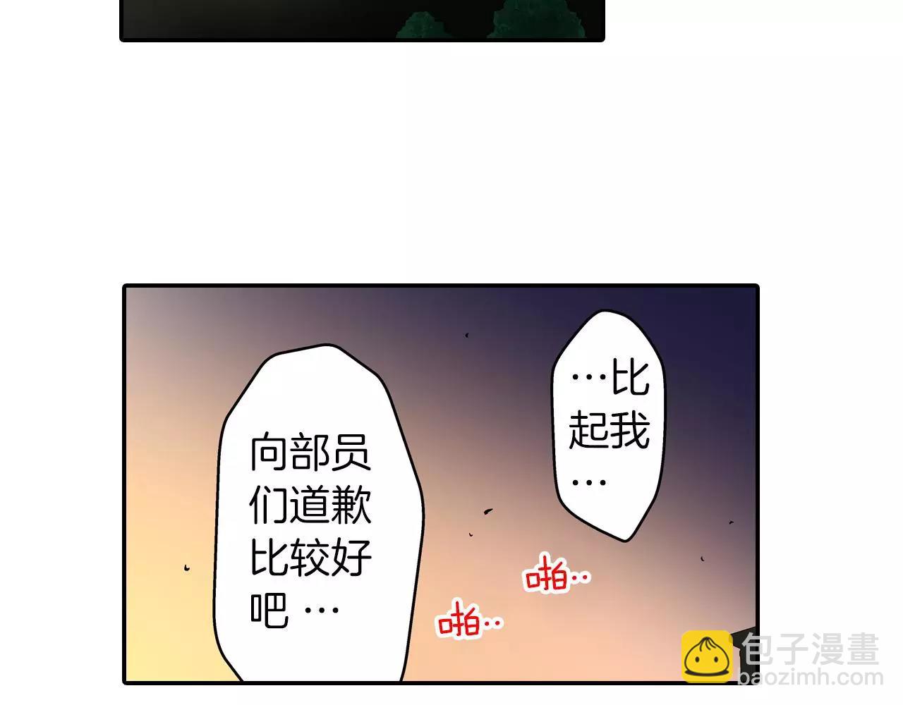 《宅男变软妹》第25话 我更加喜欢你了 第47页