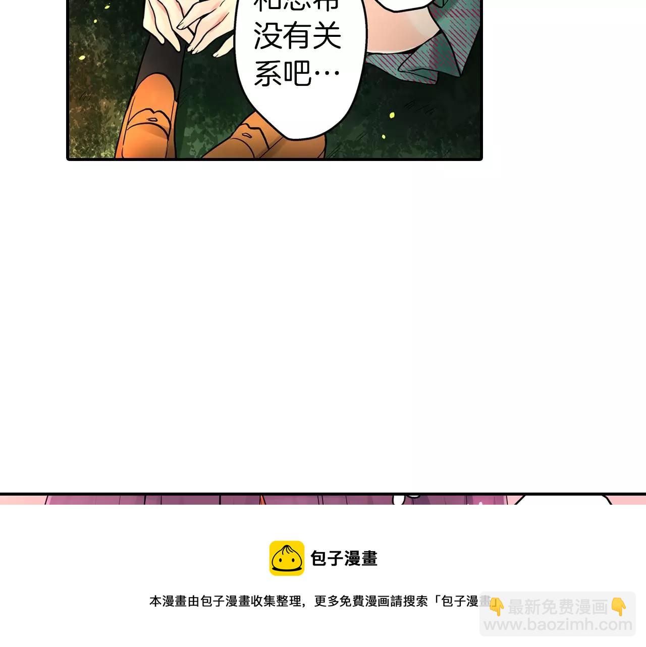 《宅男变软妹》第25话 我更加喜欢你了 第50页