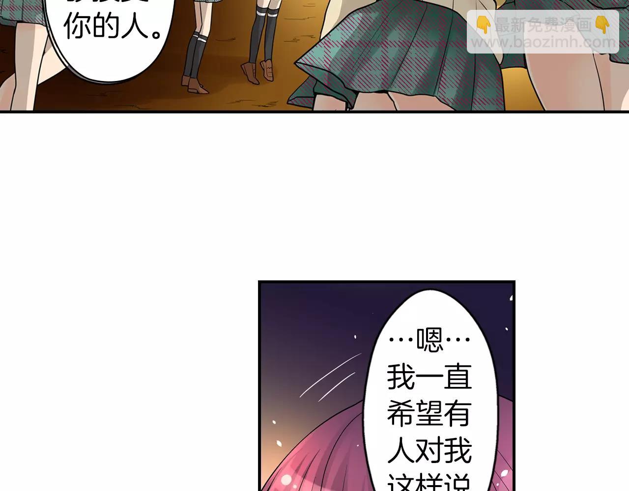 《宅男变软妹》完结篇 恋爱从友情开始！ 第15页