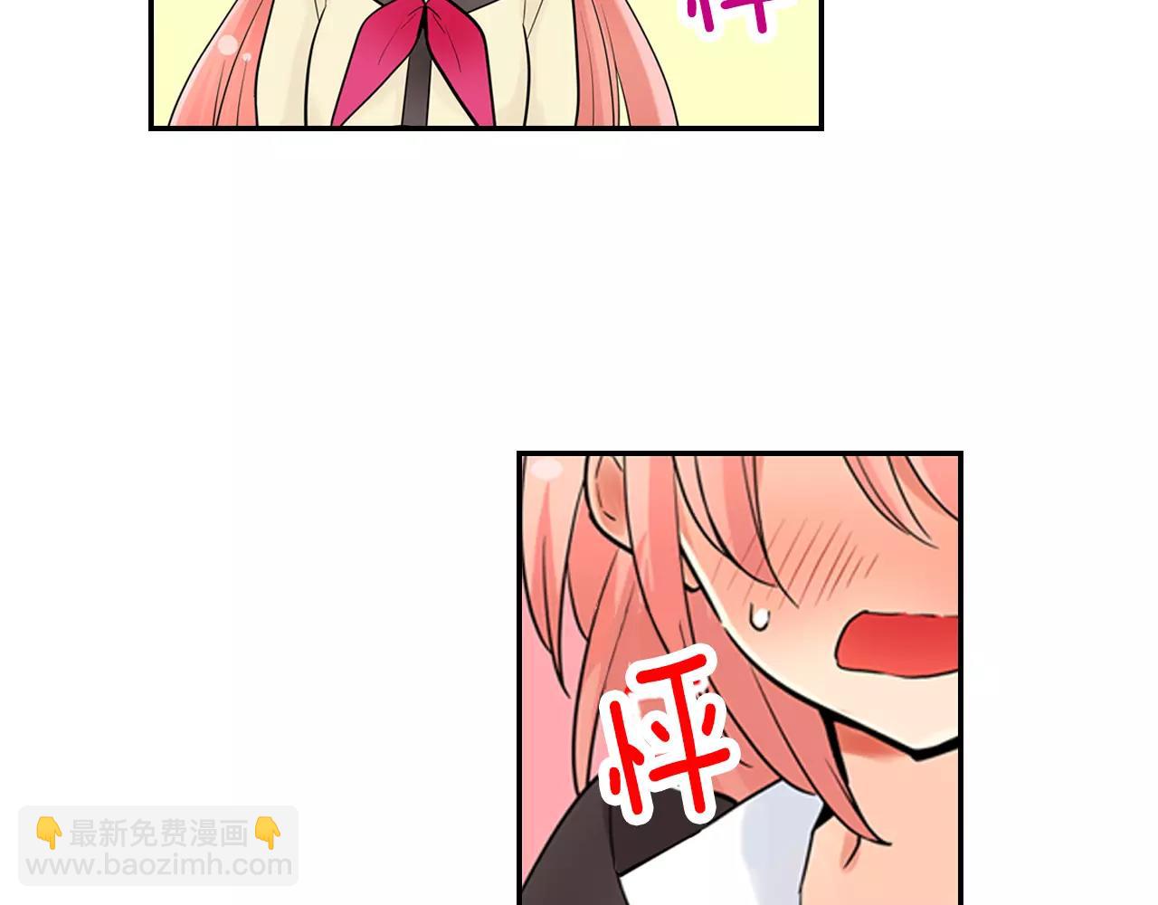 《宅男变软妹》完结篇 恋爱从友情开始！ 第19页