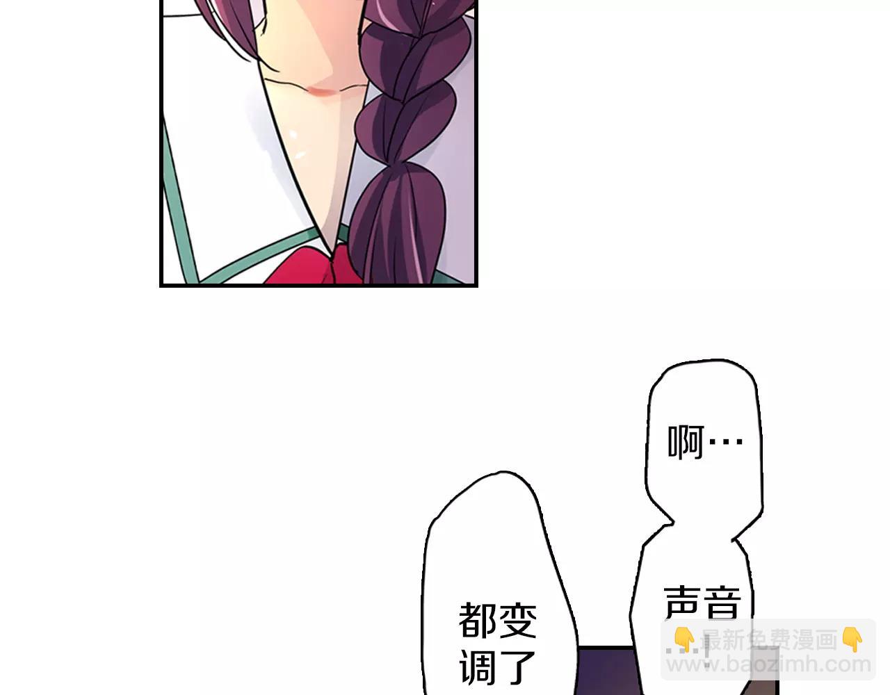《宅男变软妹》完结篇 恋爱从友情开始！ 第23页