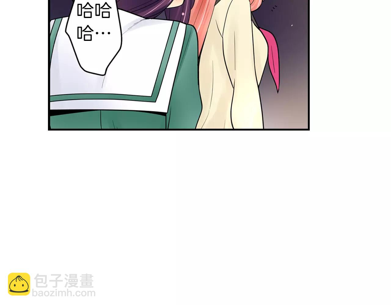 《宅男变软妹》完结篇 恋爱从友情开始！ 第33页