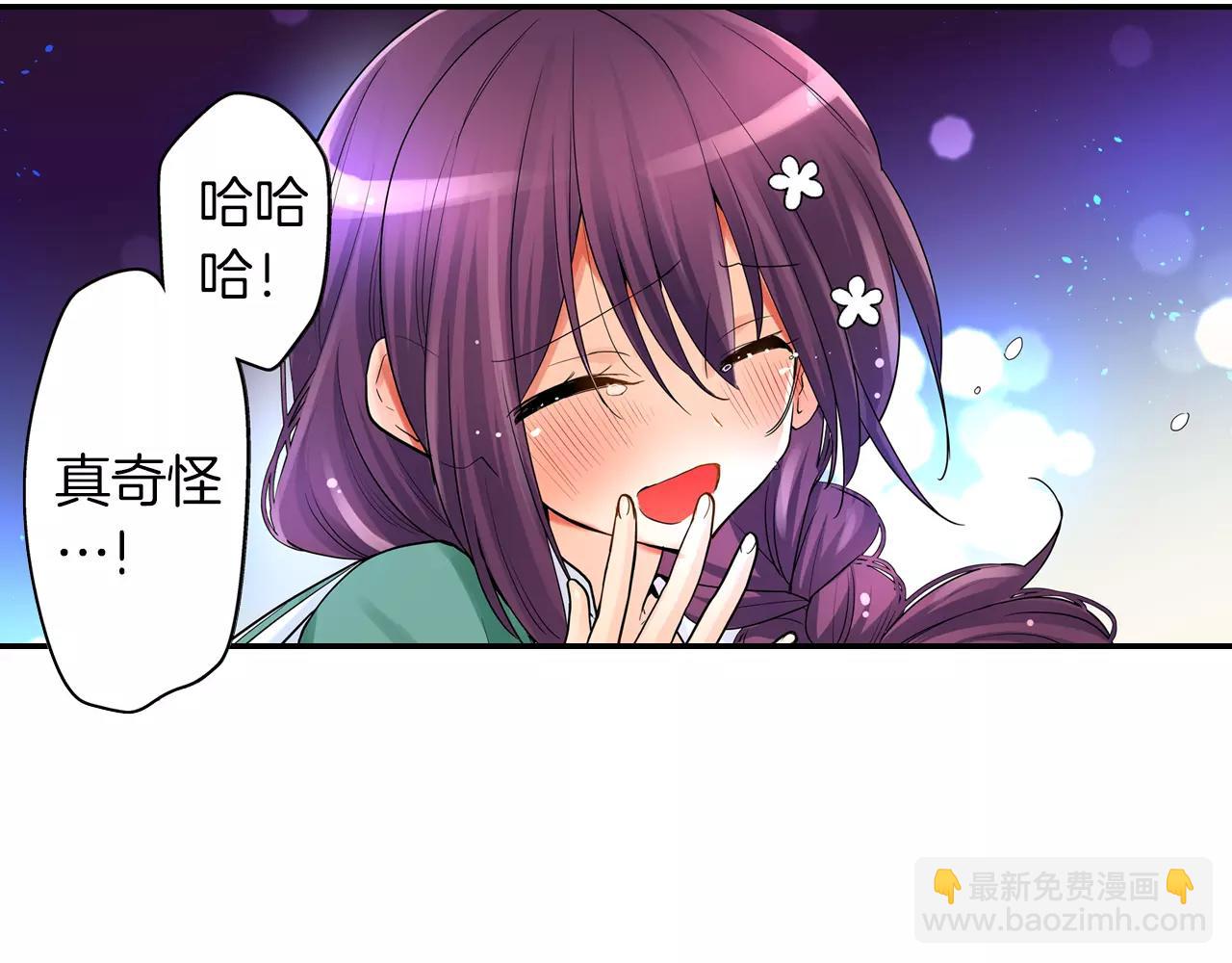 《宅男变软妹》完结篇 恋爱从友情开始！ 第34页