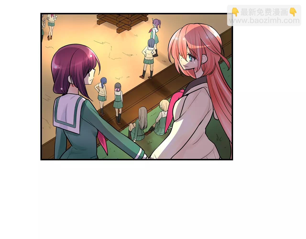 《宅男变软妹》完结篇 恋爱从友情开始！ 第39页