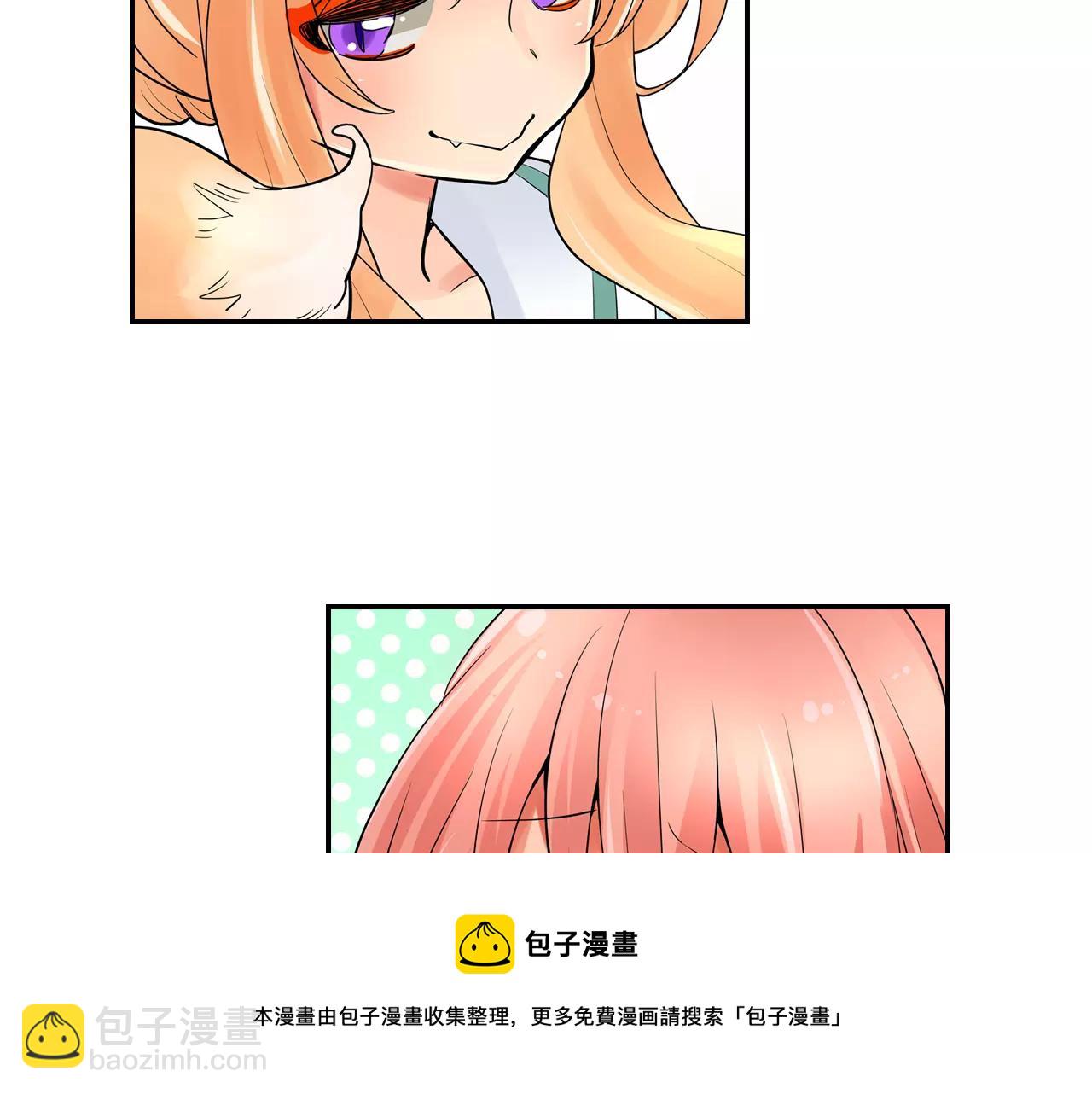 《宅男变软妹》完结篇 恋爱从友情开始！ 第50页