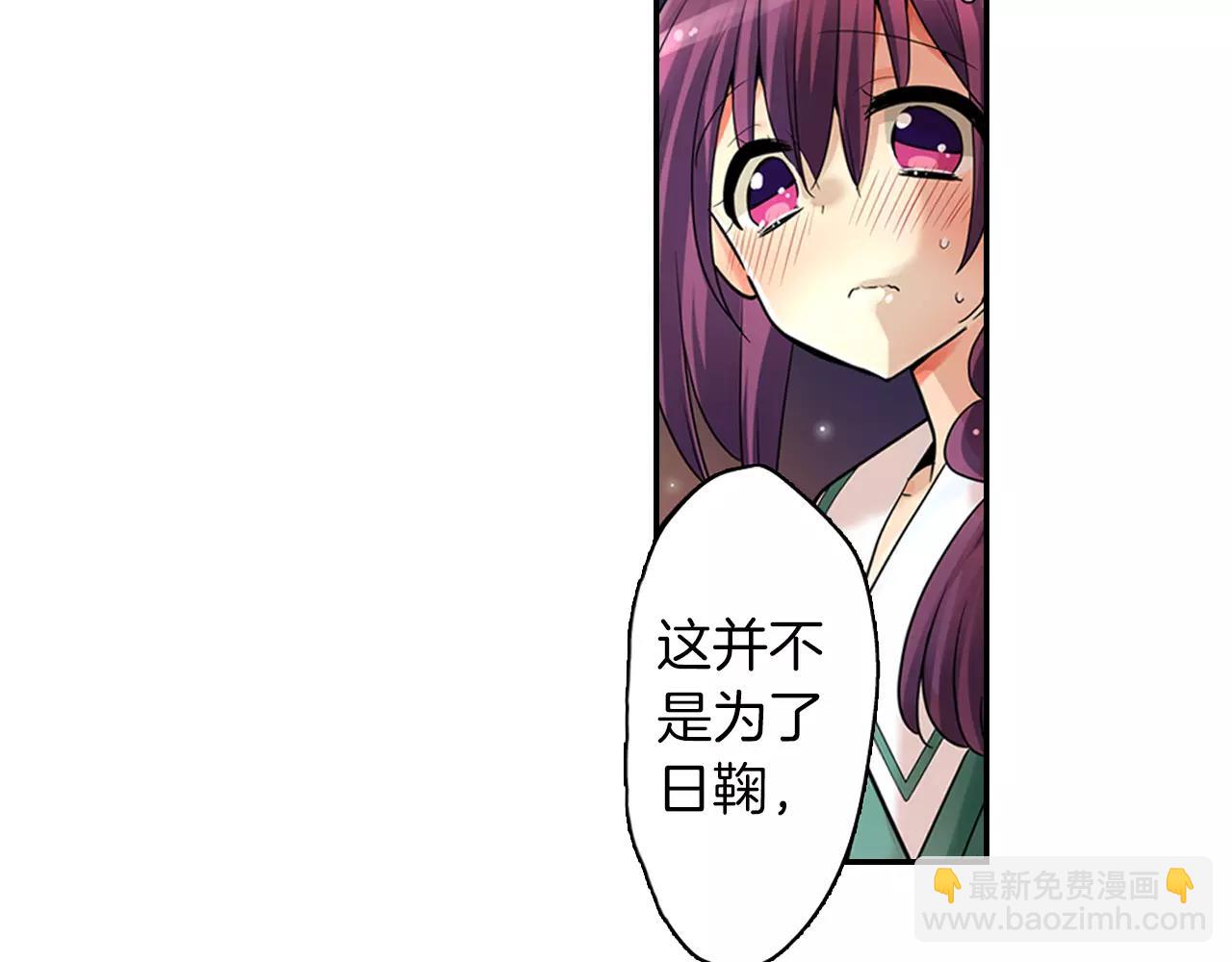 《宅男变软妹》完结篇 恋爱从友情开始！ 第9页