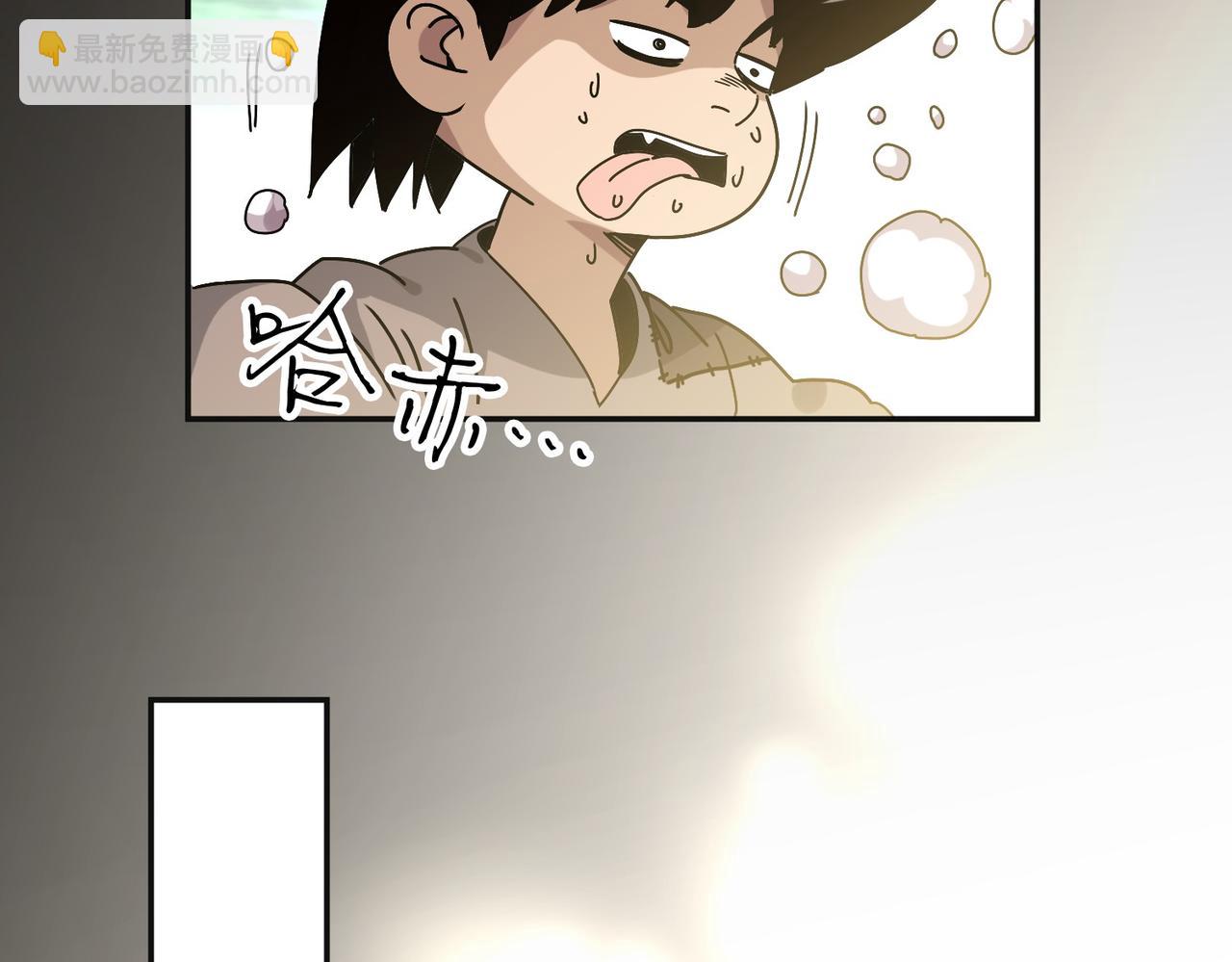 《从头开始做魔尊》02荒山 第11页