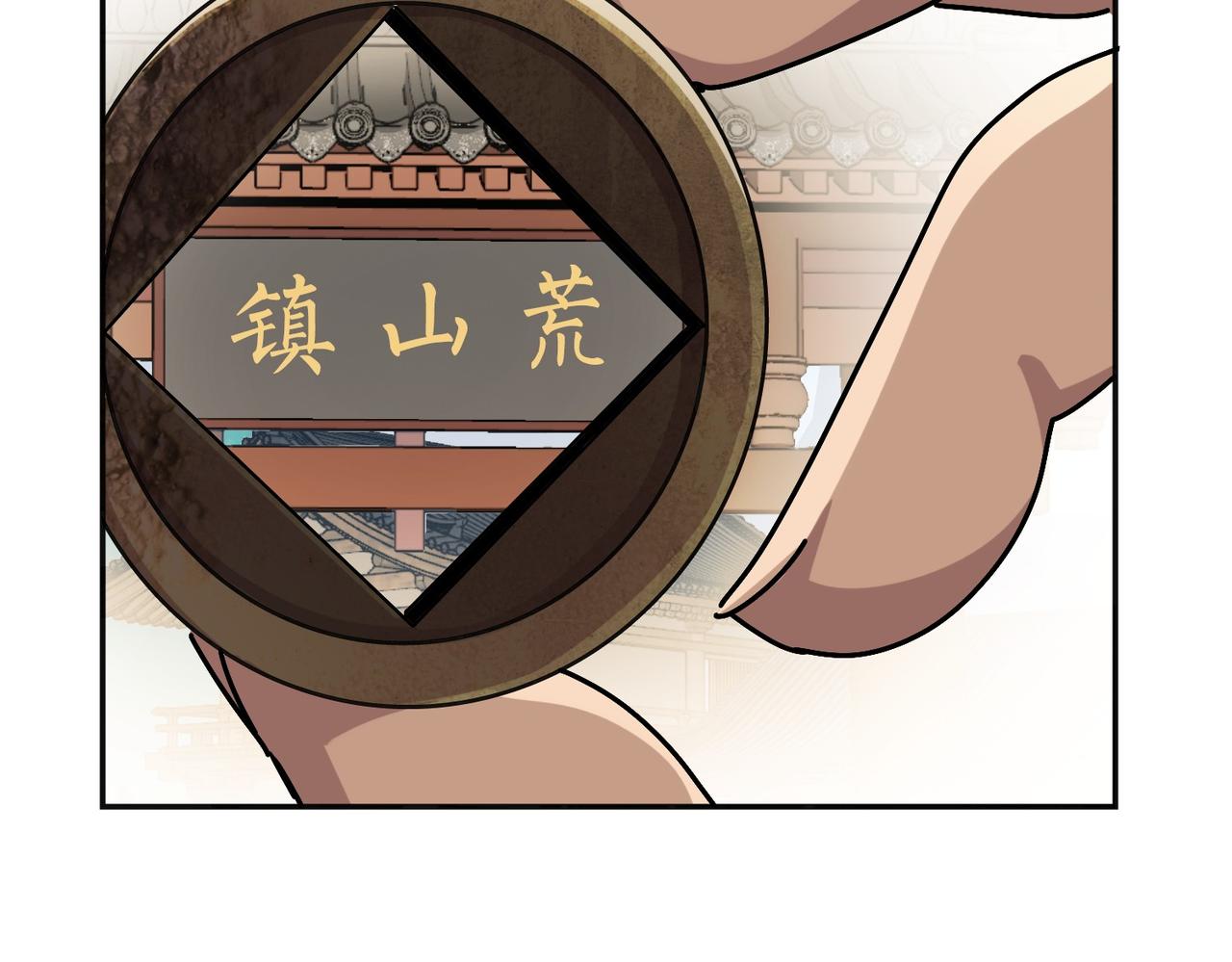 《从头开始做魔尊》02荒山 第20页