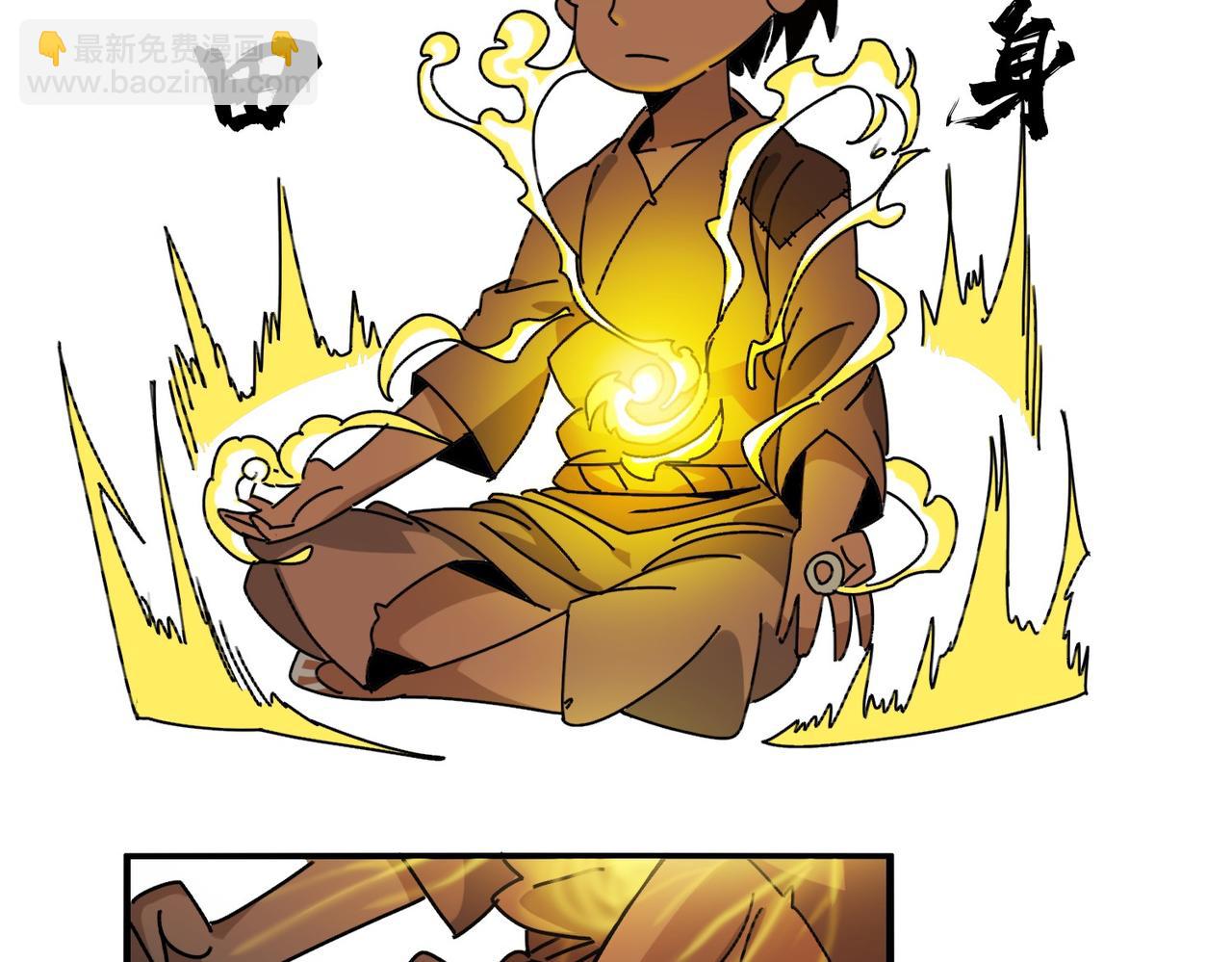 《从头开始做魔尊》02荒山 第39页