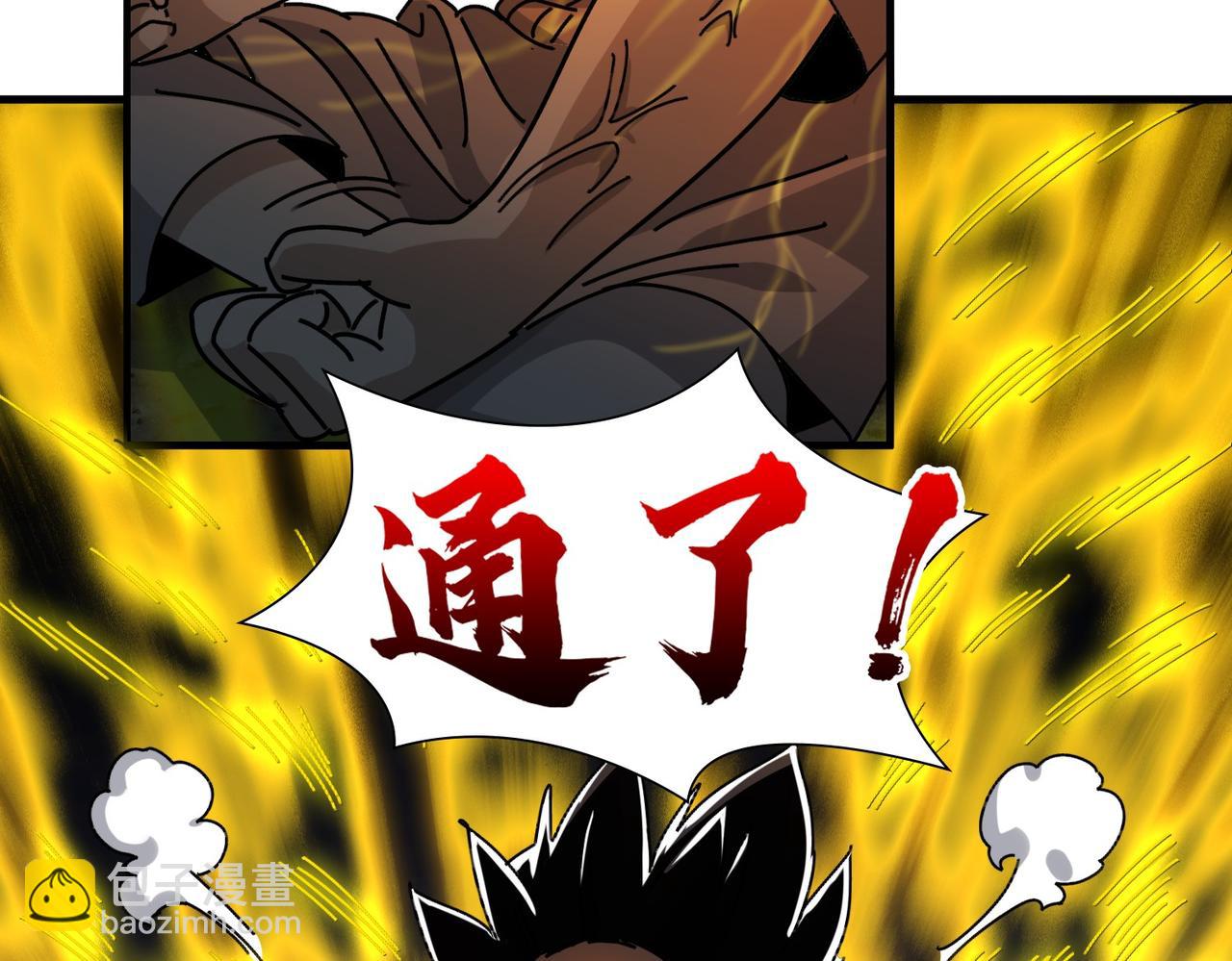《从头开始做魔尊》02荒山 第40页