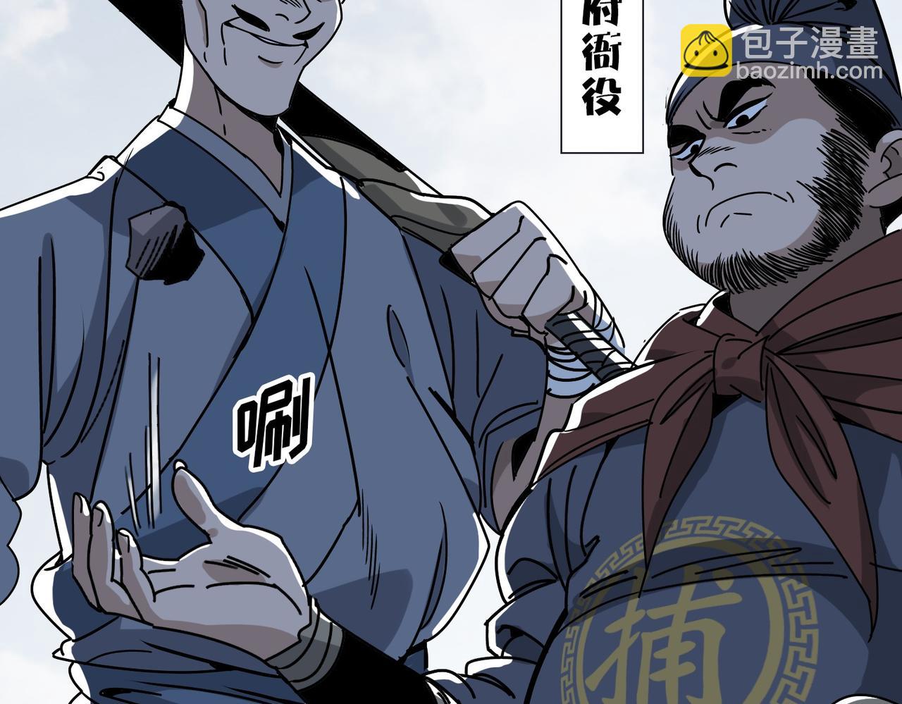 《从头开始做魔尊》02荒山 第47页