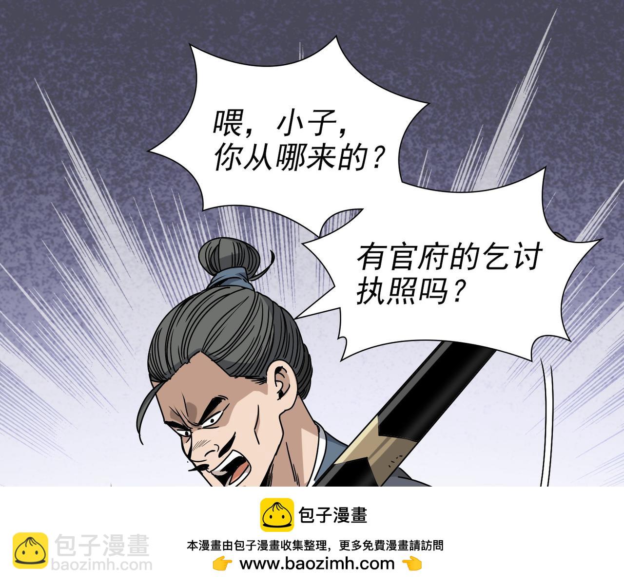 《从头开始做魔尊》02荒山 第50页