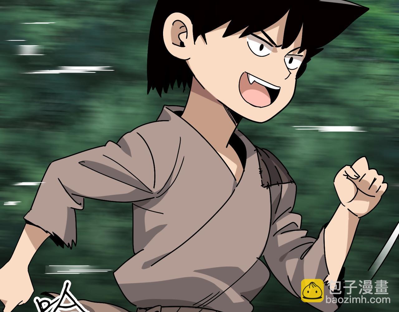 《从头开始做魔尊》02荒山 第7页