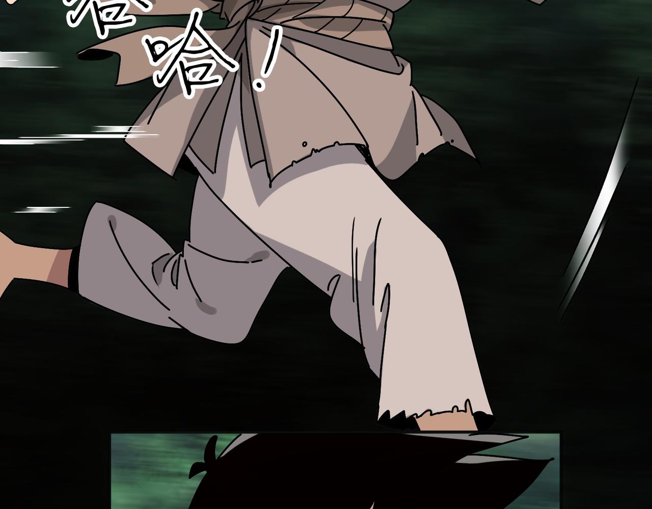 《从头开始做魔尊》02荒山 第8页