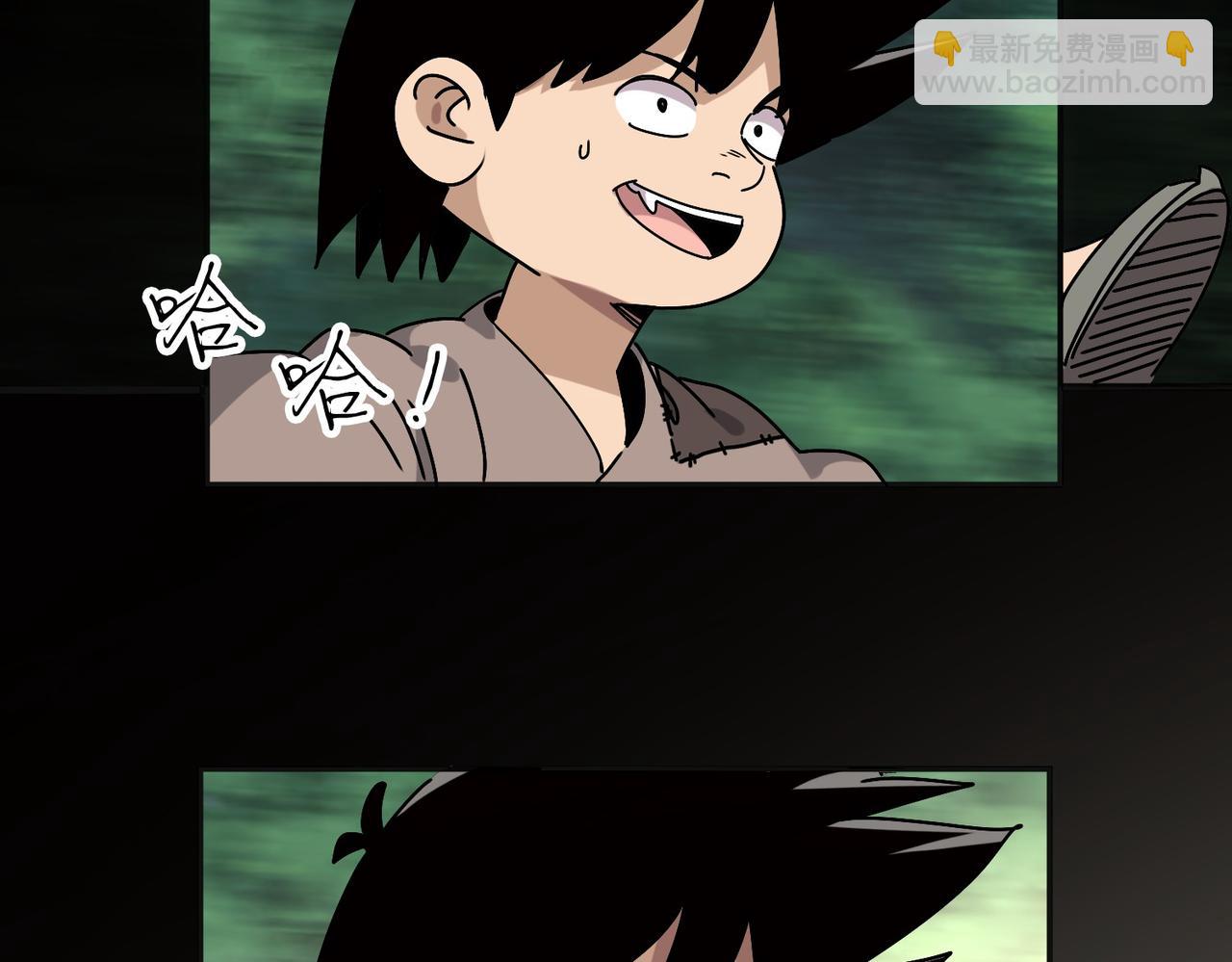 《从头开始做魔尊》02荒山 第9页