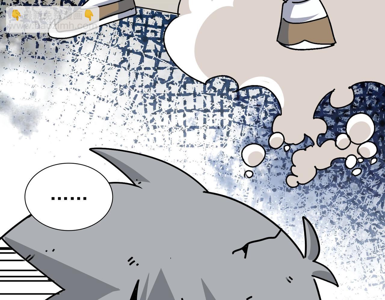 《从头开始做魔尊》03我是你师叔 第11页