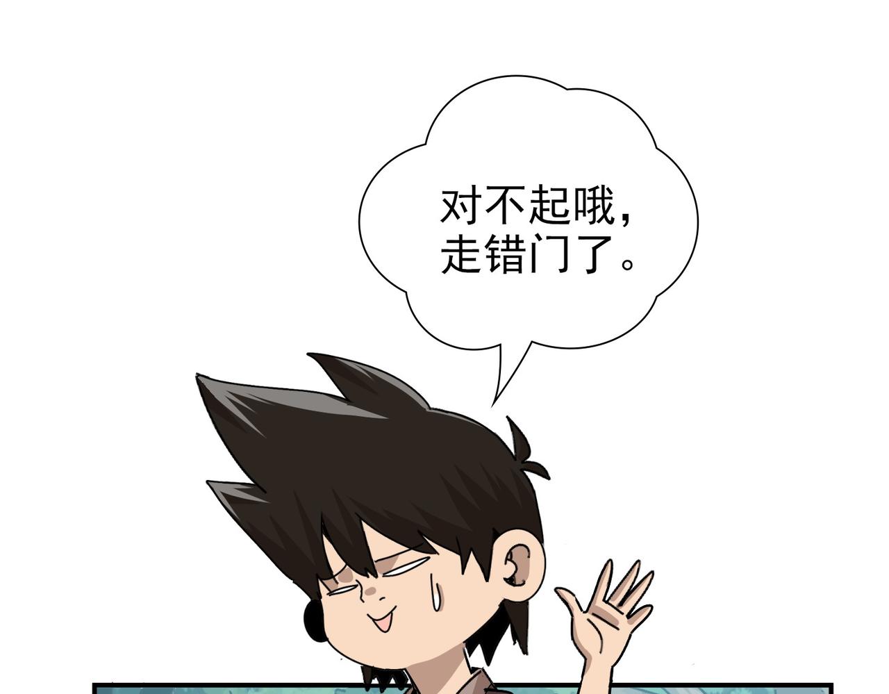 《从头开始做魔尊》03我是你师叔 第13页
