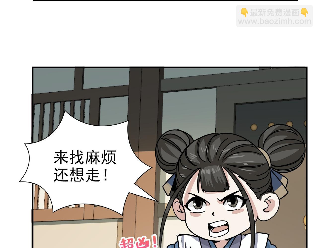 《从头开始做魔尊》03我是你师叔 第15页