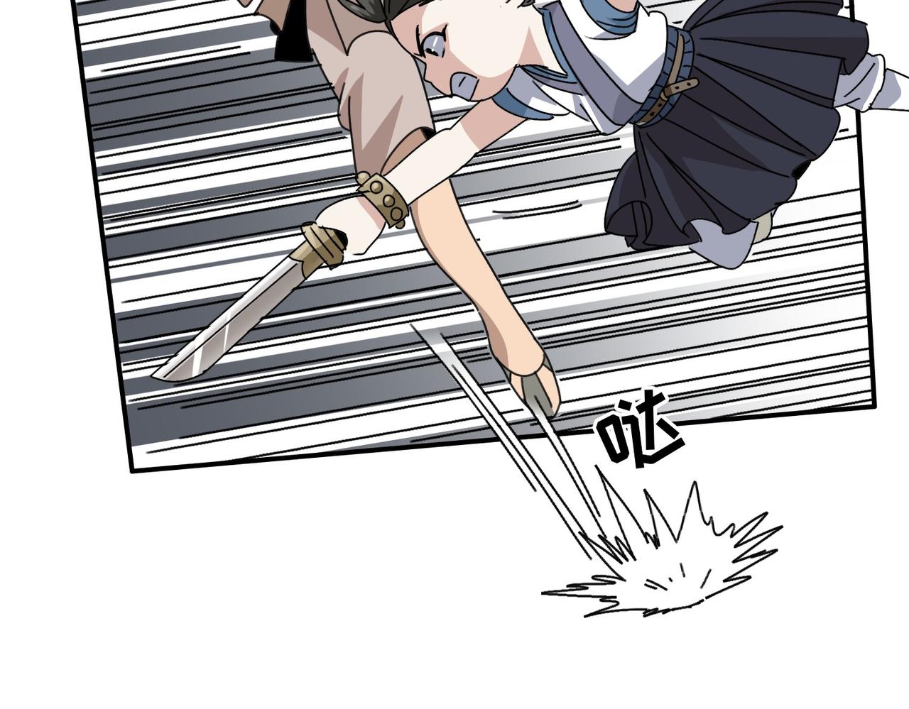 《从头开始做魔尊》03我是你师叔 第21页