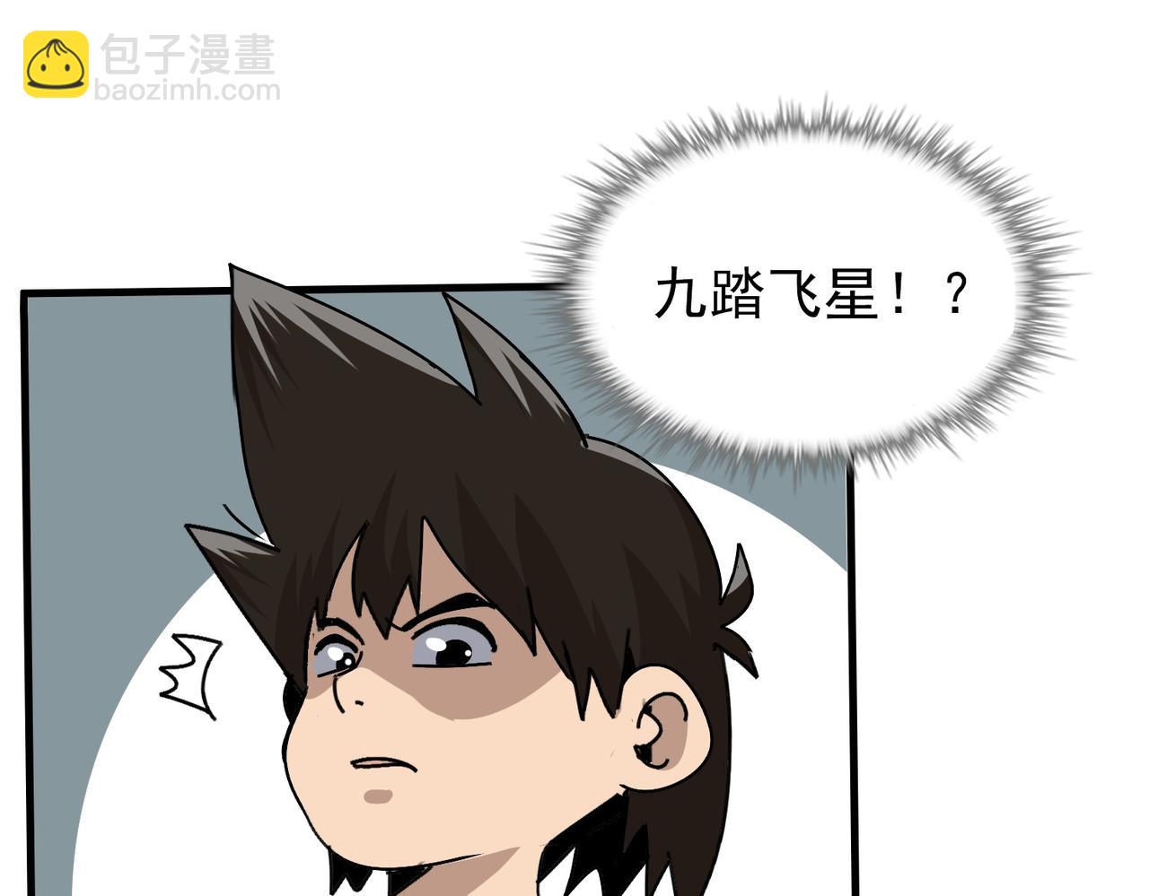 《从头开始做魔尊》03我是你师叔 第23页