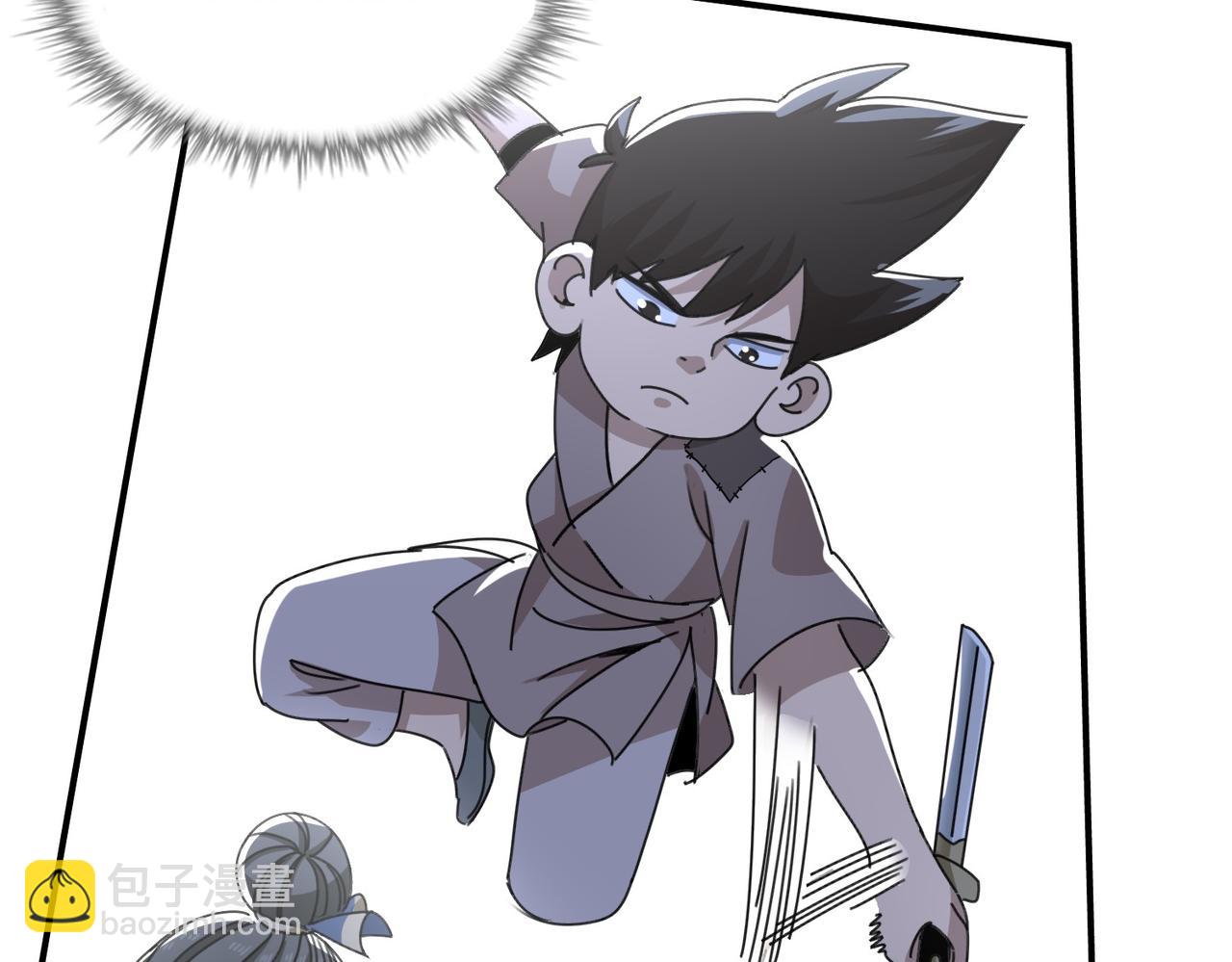 《从头开始做魔尊》03我是你师叔 第27页